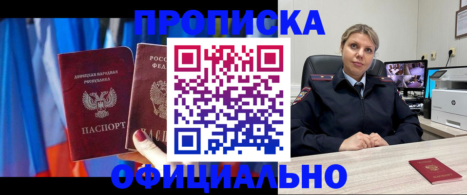 прописка от собственника в Арсеньеве