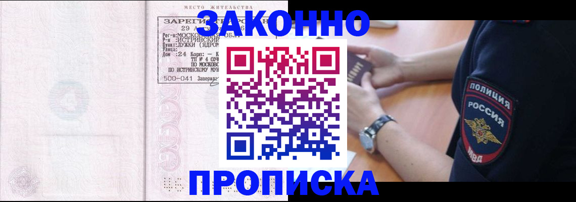 временная регистрация надежно в Арсеньеве